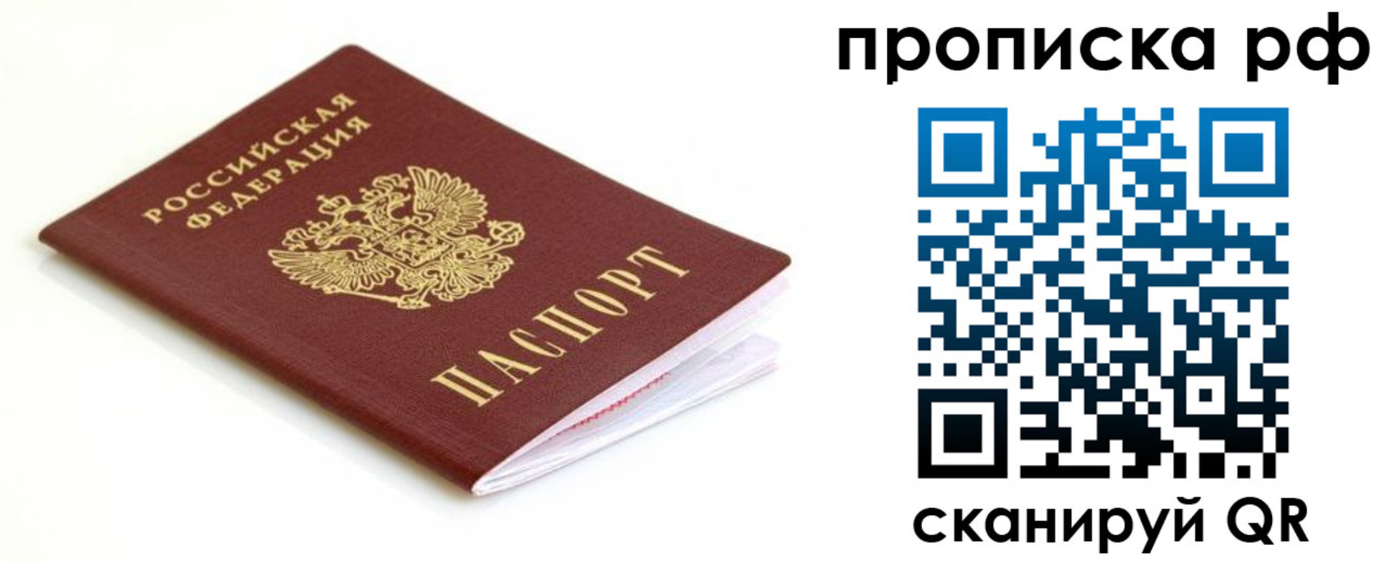 временная регистрация купить в Горняке