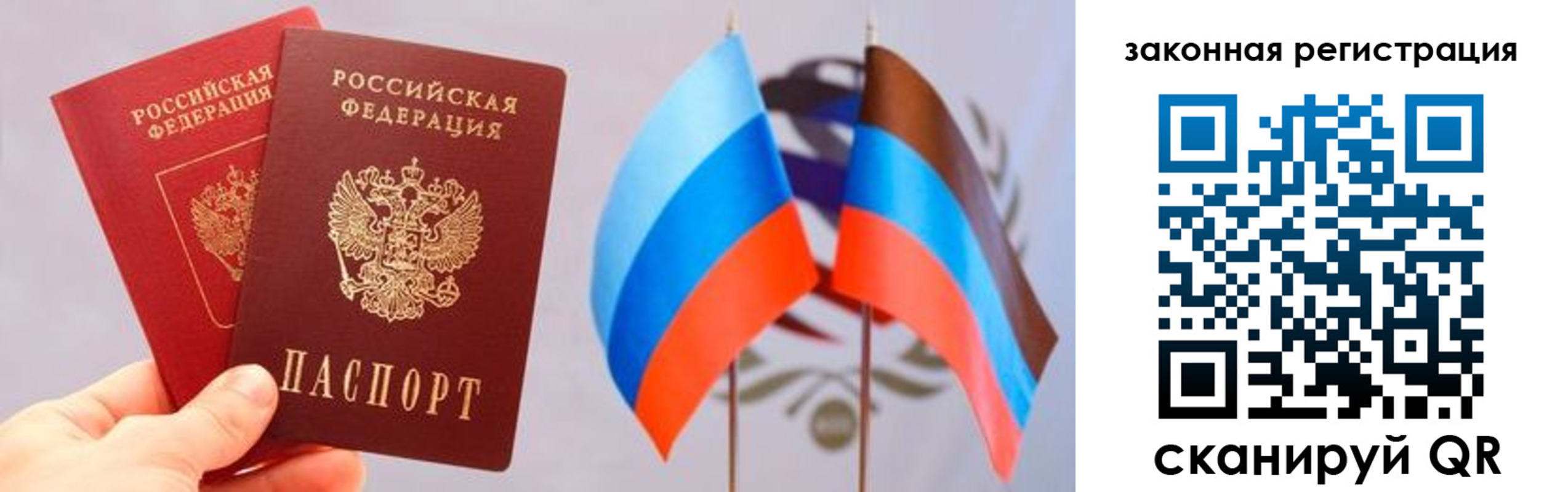 временная регистрация собственник в Горняке