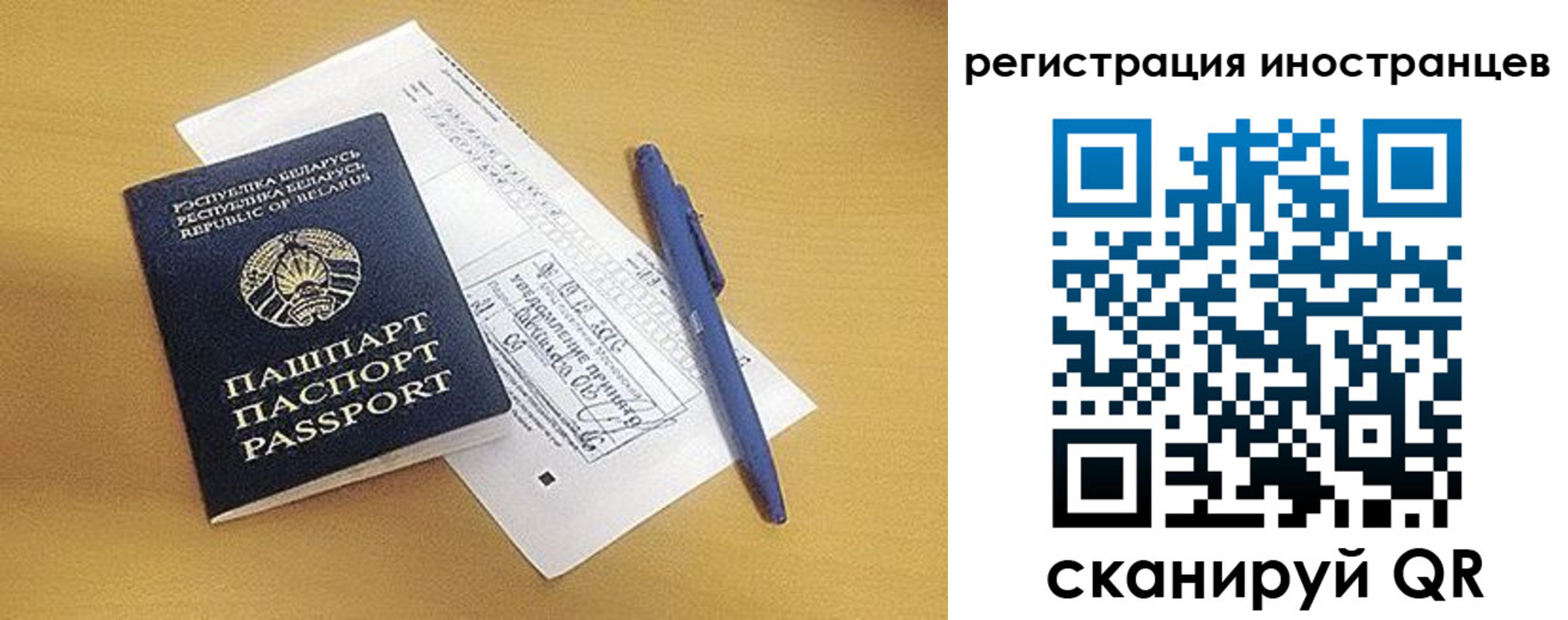 прописка регистрация в Горняке