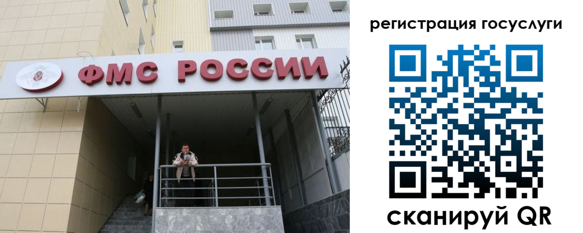 регистрация для школы в Горняке